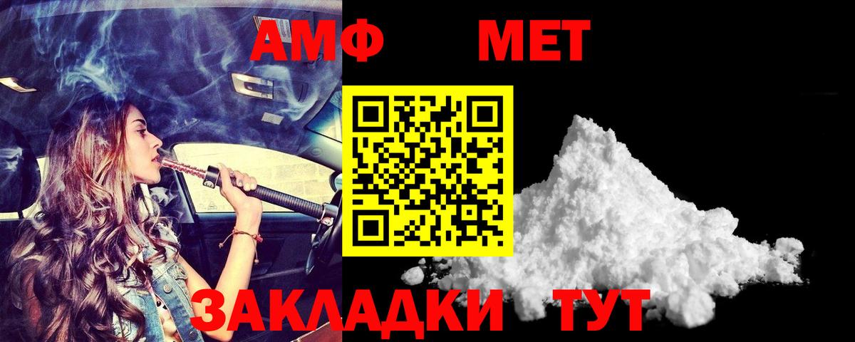АМФЕТАМИН VHQ Нижневартовск