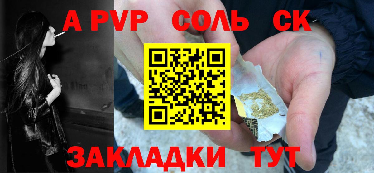 A-PVP Соль  Alpha-PVP VHQ  Alpha PVP Crystall  Нижневартовск  Вход с VPN 