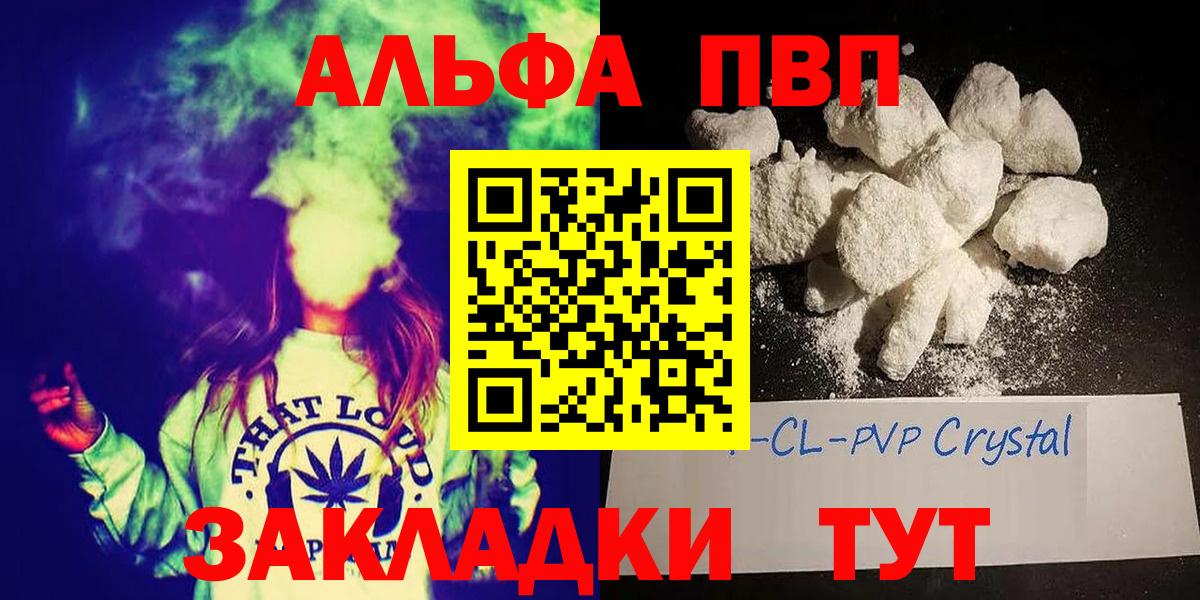APVP кристаллы Нижневартовск