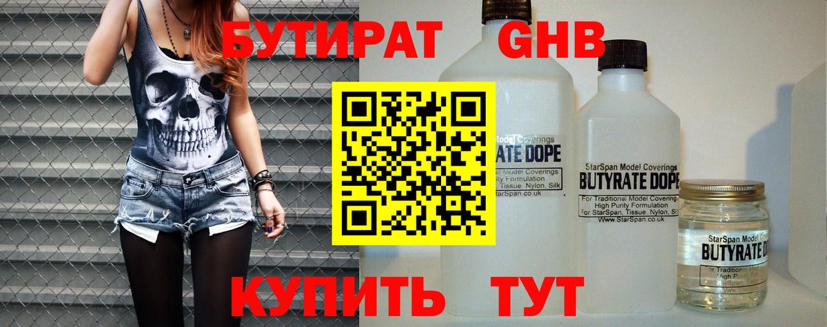 Нижневартовск  Бутират оксана  Вход с VPN 