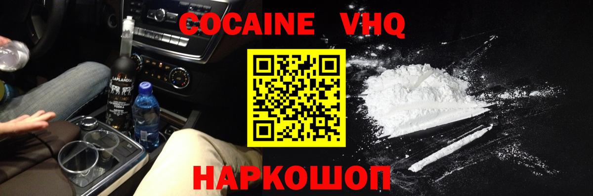 COCAIN Эквадор  купить закладку  Нижневартовск  Вход с VPN 