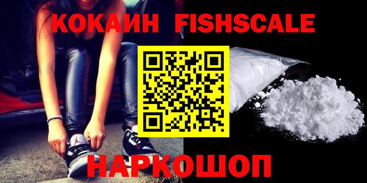 КОКАИН Колумбийский Нижневартовск