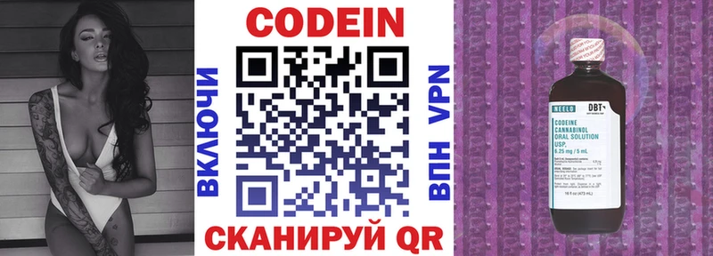 Кодеин Purple Drank Нижневартовск