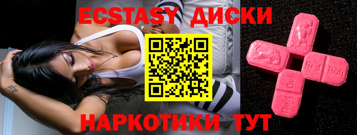 ЭКСТАЗИ  Вход с VPN  Нижневартовск  ЭКСТАЗИ круглые  Экстази диски 