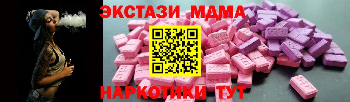 ЭКСТАЗИ 280 MDMA Нижневартовск