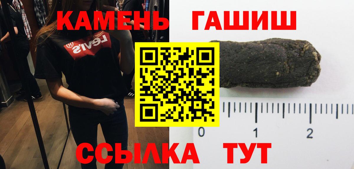 Гашиш гарик  ГАШ  Нижневартовск  ГАШИШ Изолятор  Вход с VPN 