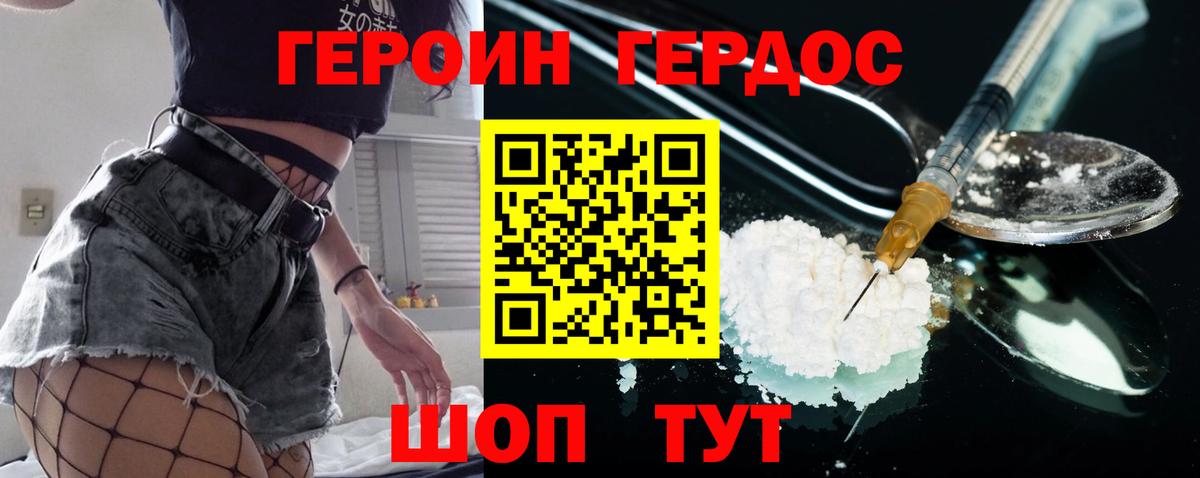 Героин афганец  Вход с VPN  Нижневартовск 