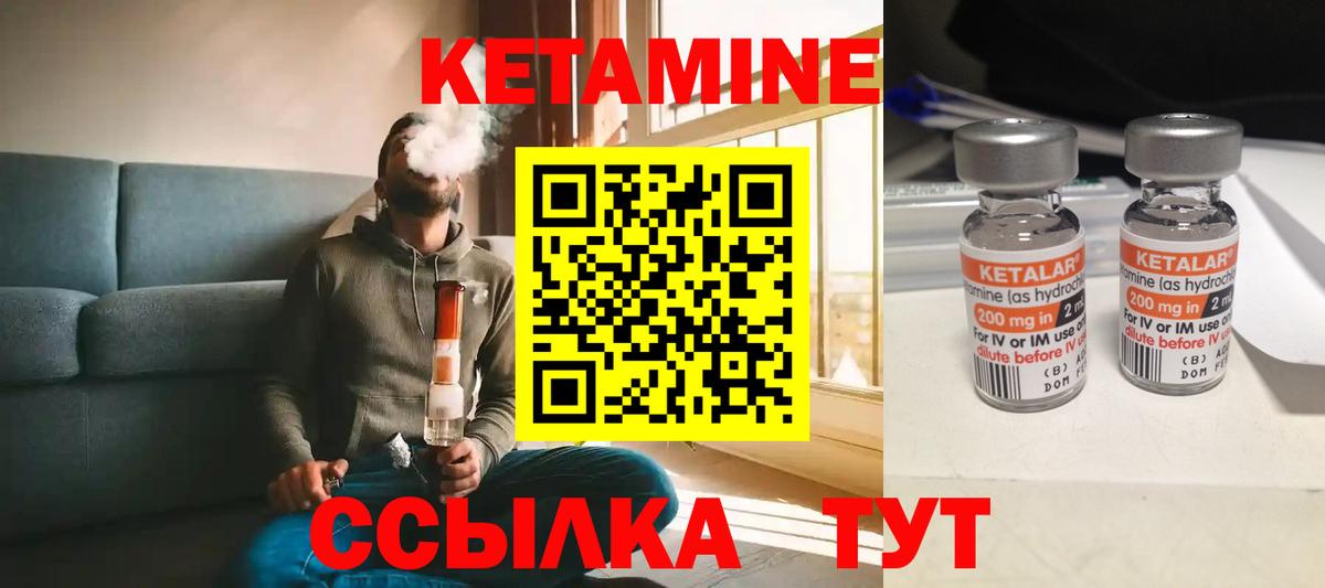 КЕТАМИН ketamine  Вход с VPN  Нижневартовск  КЕТАМИН VHQ 