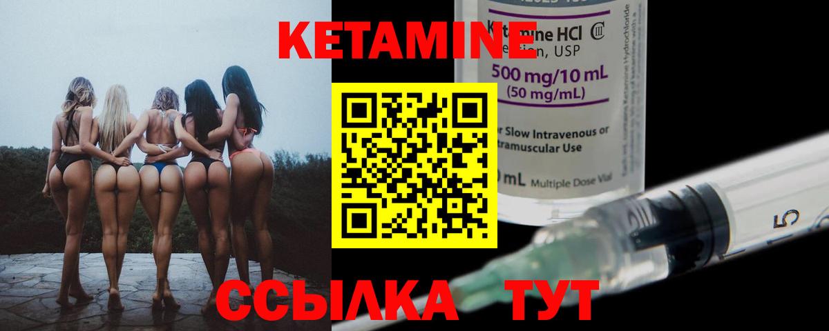КЕТАМИН ketamine Нижневартовск