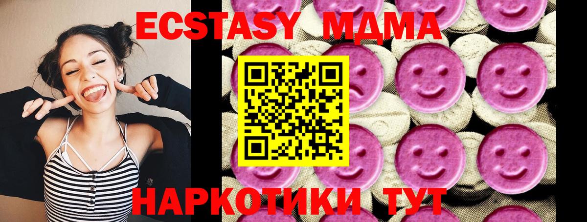 МДМА кристаллы  Вход с VPN  Нижневартовск  МДМА Molly 