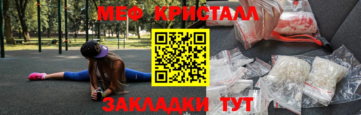 Нижневартовск  МЯУ-МЯУ VHQ  МЯУ-МЯУ мука  Меф  Вход с VPN  МЯУ-МЯУ 