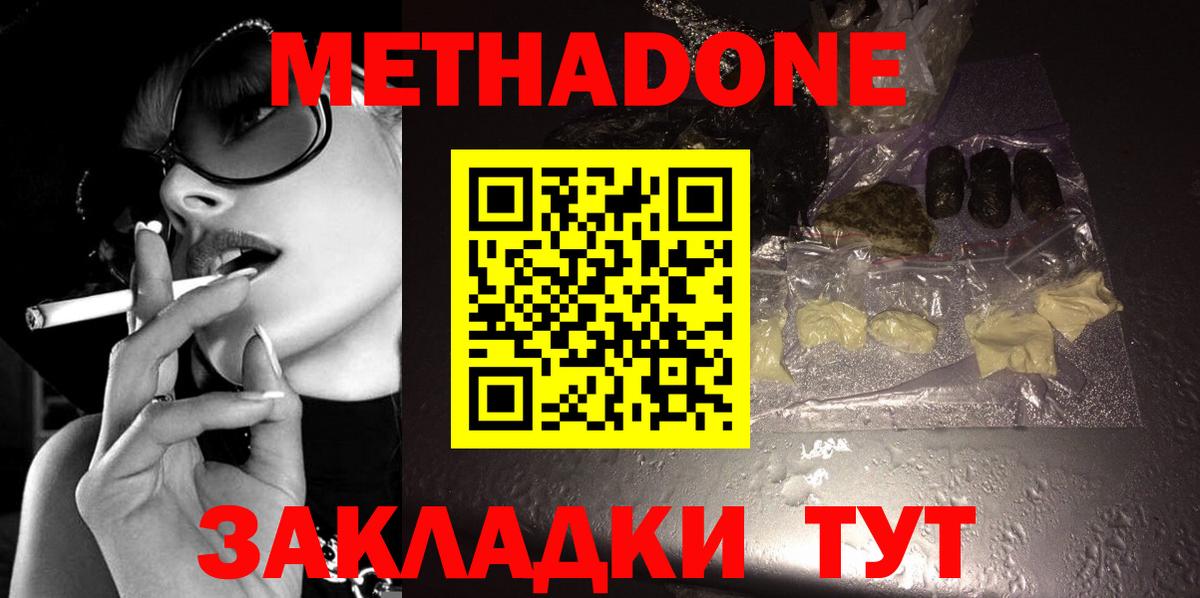 МЕТАДОН VHQ  KRAKEN маркетплейс  Нижневартовск  Метадон methadone  Вход с VPN 