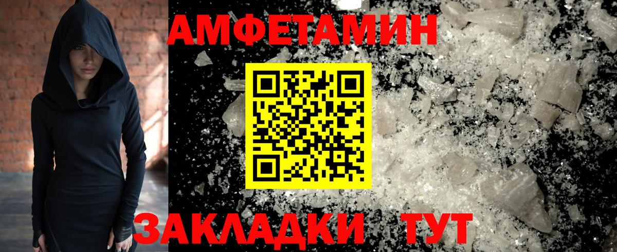 МЕТАМФЕТАМИН Декстрометамфетамин 99.9% Нижневартовск