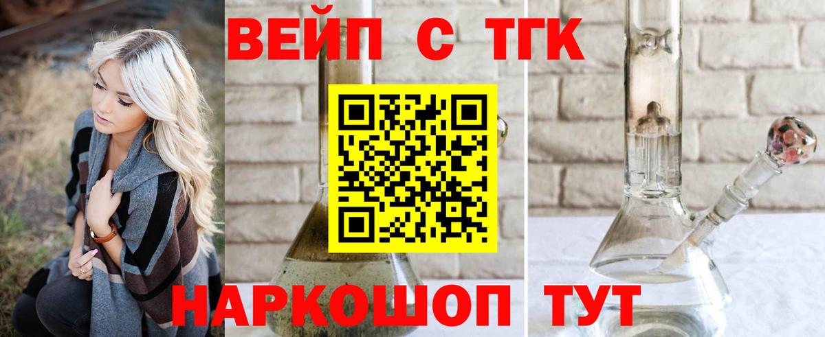 ТГК концентрат  Вход с VPN  Нижневартовск  Дистиллят ТГК THC oil 